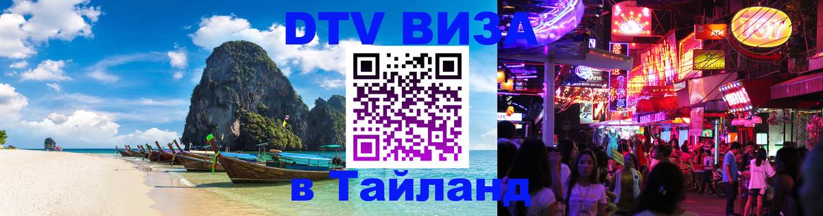 Оформление DTV визы под ключ: стоимость и тарифы, только загранпаспорт - 03.10.2025 